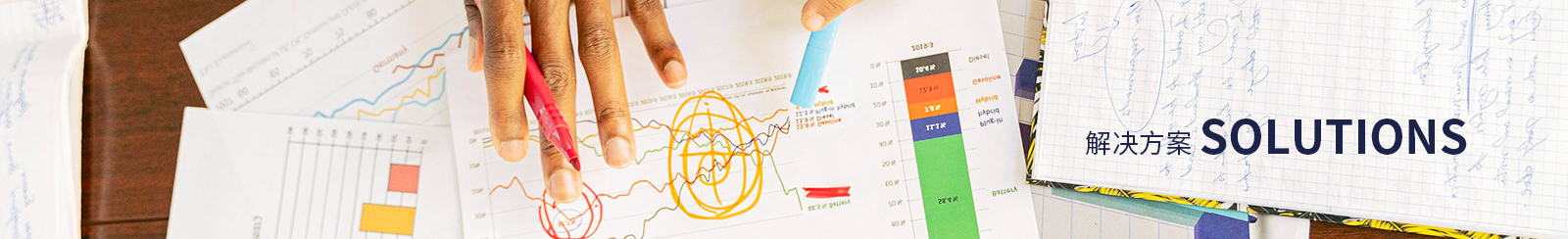 解決方案-上海名遙電器設備有限公司